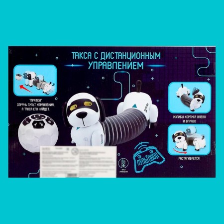 Robot Dog "Dachshund" Zhorya, on the control panel, interactive: sound, light, on the battery, in Russian-8