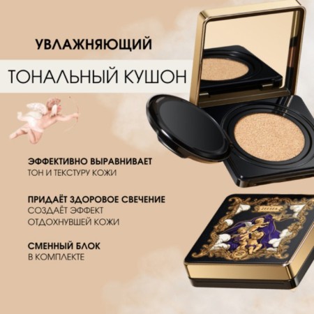 Tonal basis Zezea Angel Light Mist Cushion BB Cream, Kushon, tone 02 Natural, 12 g-8