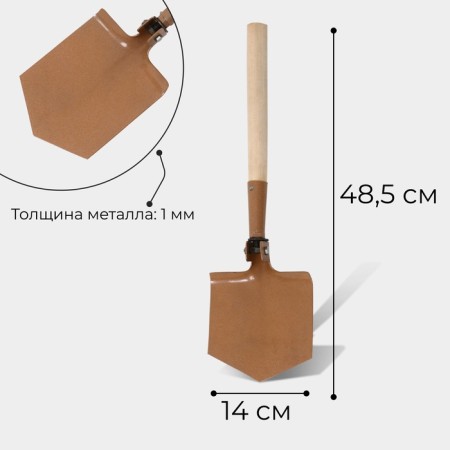 Tourist shovel, folding, l = 48.5 cm, wooden stalk, s-1-1