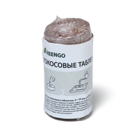 Coconut tablets, d = 3 cm, with a shell, set 6 pcs., Greengo-3
