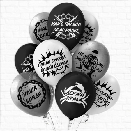 Latex ball 12 “Balls for boys!”, Silk, 2 tbsp., Set 25 pcs., Mix