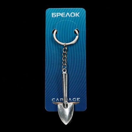 Cartage keychain, shovel-2
