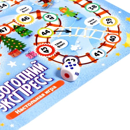 Board game "New Year's Express", 2-6 players, 5+-3