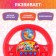 Musical steering wheel "Smeshariki: Funny Company", works from batteries, yellow sound