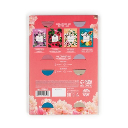 Gift tea "From March 8: Lilia", 4 bags-3