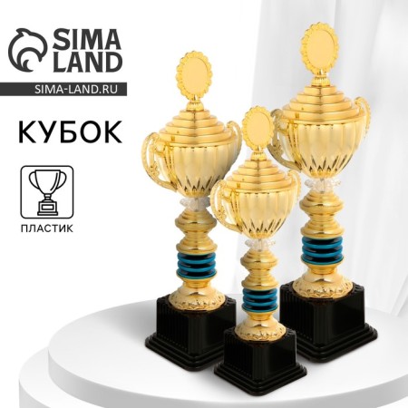 Cup 176C, award figure, gold, plastic stand, 31.2 × 13.5 × 9.3 cm.