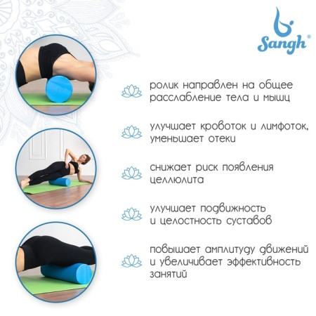 Massage roller SANGH, 45x15 cm, blue color-2