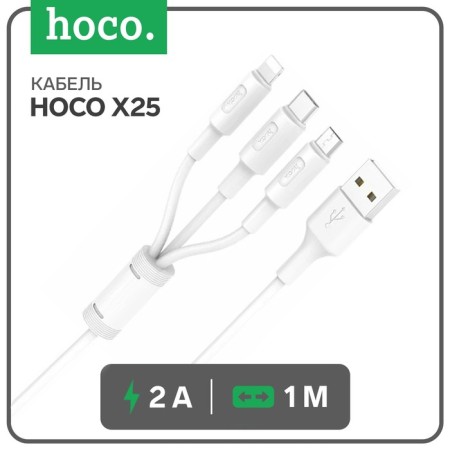 Hoco X25, MicroUSB/Lightning/Type -C - USB, 2 A, 1 m, PVC braid, white