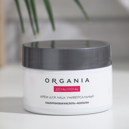 Organia face cream universal, 50 ml-1