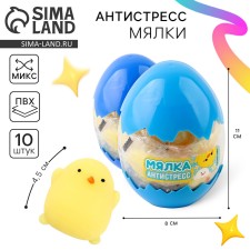 Мялка-антистресс «Цып-цып», в яйце, цвета МИКС