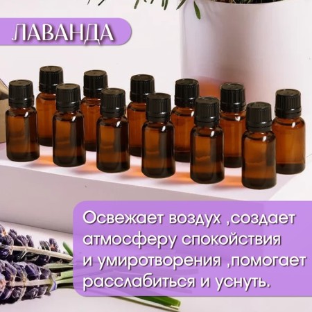 A set of essential oils 12 pcs "Lavender" 15 ml, for your brand and design-5
