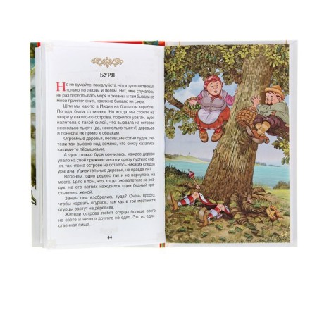 "Adventures of Baron Munchausen", RasPe R.-3