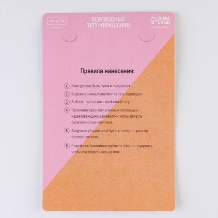Temporary translated tattoos "Unicorn", 11 × 16 cm-2