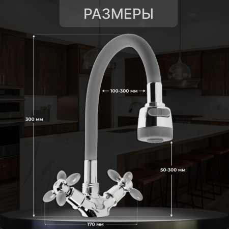 Kitchen mixer Zein ZC2030, flexible silicone spout, crane boux brass 1/2 "-1