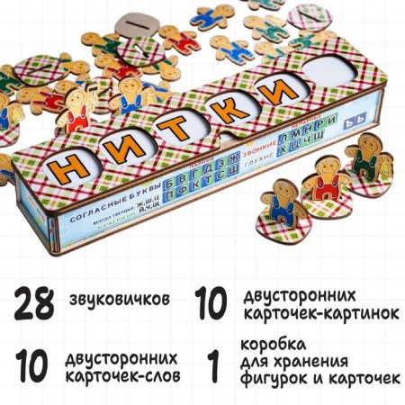 Серия игр «Логопедический городок». «Звуковички»-6