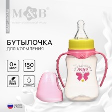 A bottle of feeding 