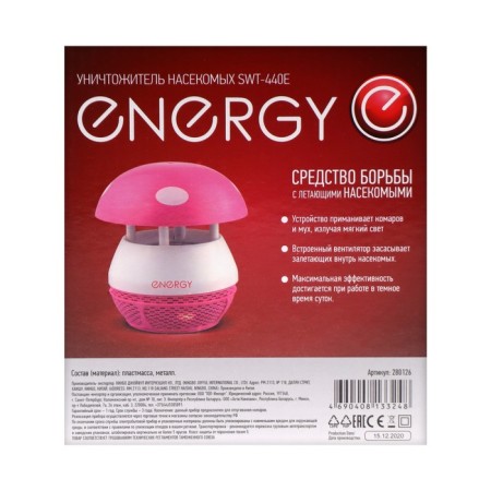 Energy SWT-440E insect destroyer, 2.5 W, up to 20 m2, tray, fan, pink-6
