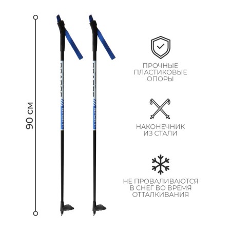 Ski fiberglass sticks, length 90 cm-3