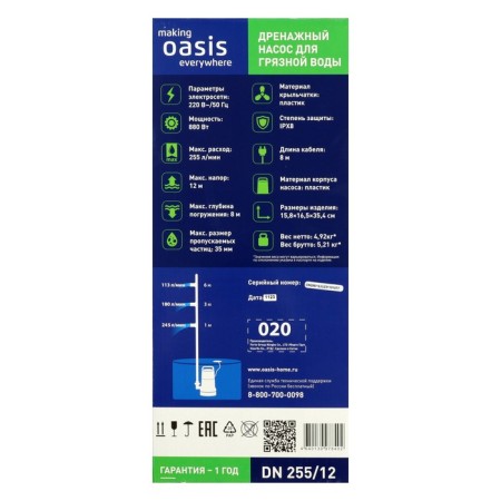 Drainage pump OASIS DN 255/12, 880 watts, pressure 12 m, 255 l/min-8