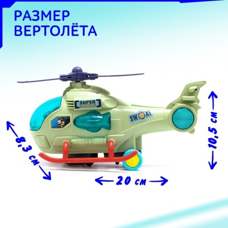 The Jimi helicopter, light and sound, works from batteries, color mix-1