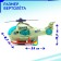 The Jimi helicopter, light and sound, works from batteries, color mix