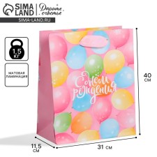Gift Laminated Vertical Gift, packaging, “Happy Birthday!”, L 31 x 40 x 11.5 cm