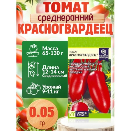 Набор Семена Томатов низкорослые для открытого грунта и теплиц-8