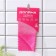 Napkin for strong pollution of the share, 25 × 25 cm, color mix