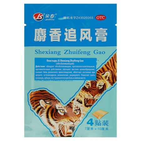 Taiyan js shexiang zhuifenggao, anesthetic, 4 pcs