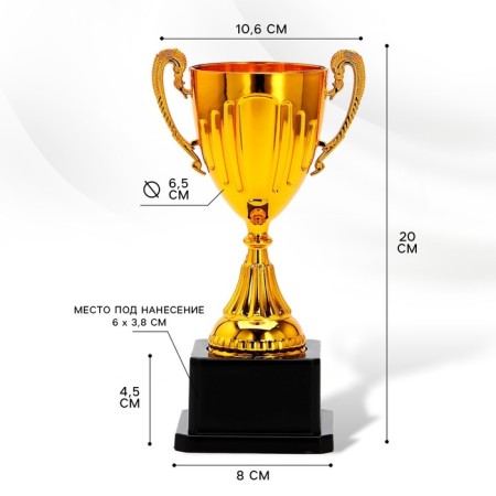 Cup 045, award figure, gold, plastic stand, 20 x 10.6 x 8 cm.-1