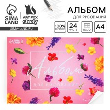 Album for drawing A4 24 sheets on the paper clip 
