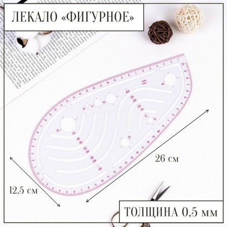 Portnovskoye metric "drop", 26 × 12.5 cm, thickness 0.5 mm, color transparent