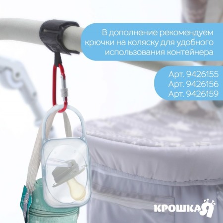 A container for storing and sterilizing children's nipples and dummy "beloved son"-2