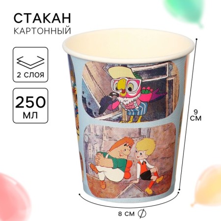 Paper glass "Happy Birthday!", 250 ml, Soyuzmultfilm