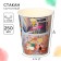 Paper glass "Happy Birthday!", 250 ml, Soyuzmultfilm