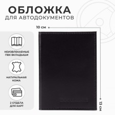 Cover for autocodes, black color
