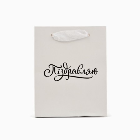 Laminated vertical package “Congratulations from the heart”, S 12 × 15 × 5.5 cm-1