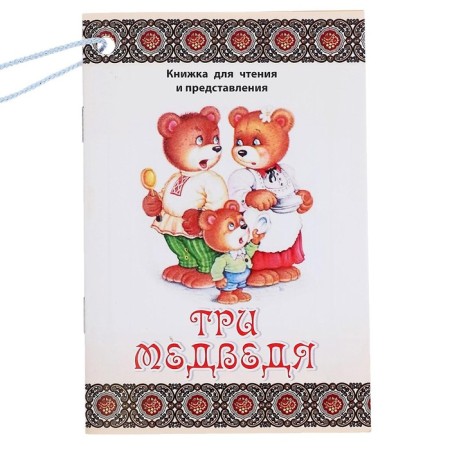 Puppet Theater "Three Bear"-8