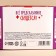 Cookies with predictions "Predskin", 36 g (6 pcs. X 6 g).
