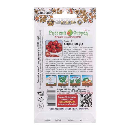 Seeds Tomat "Andromeda" F1, series Russian garden, early Nespeli, 15 pcs-1