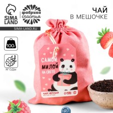 Black tea is “the sweetest in the world” in a gift bag, taste: forest berries, 100 g.