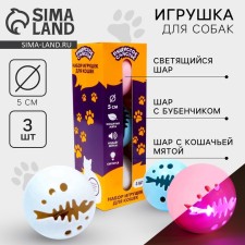 A set of toys for cats, 3 goals