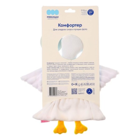 Toy - comforter "Gusenok", crumbs-12