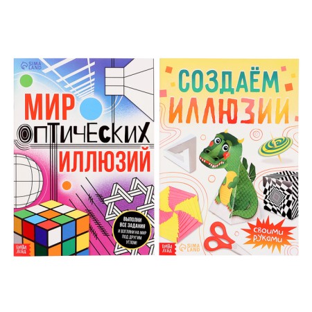 Set "Optical Illusions", 4 books each 36 p., 7+-1