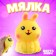 Magic "Bunny" with paste, color mix