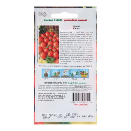 Seed Tomat "Hedgehog", 0.1 g-1