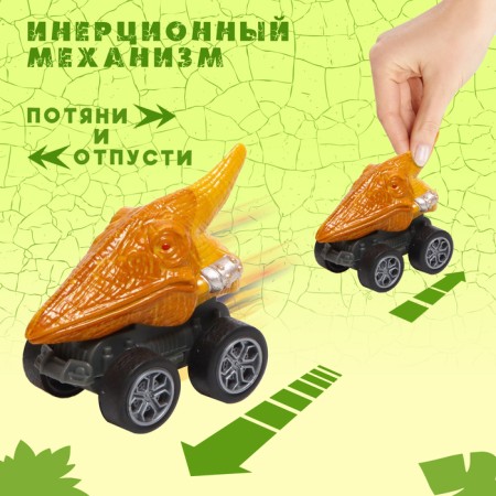 Dinosaurus truck, with 3 cars-3