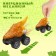 Dinosaurus truck, with 3 cars