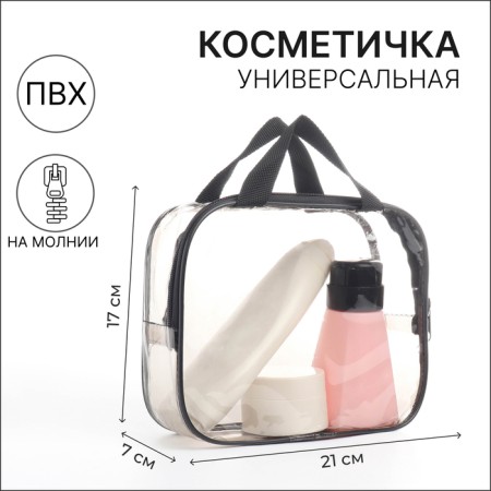 Cosmetic bag with lightning, with handles, black color