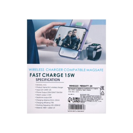 Wireless charger 3 in 1 H31, 15 W, backlight, Type-C, white-11